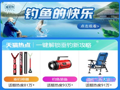 2022淘宝垂钓节什么时候开始