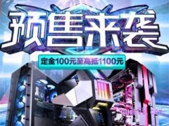 618淘宝定金尾款什么意思