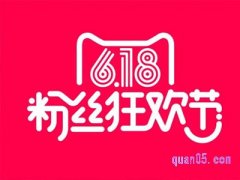 618尾款满减包含定金吗