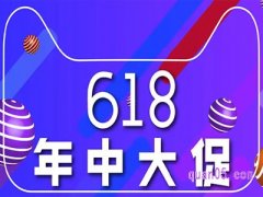 2024淘宝618优惠力度大吗