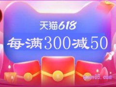 淘宝哪里领618红包