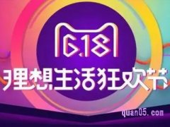 淘宝618活动口令是什么