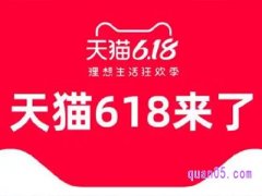 淘宝618一般有什么活动