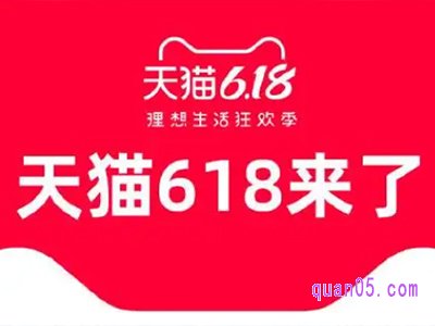 淘宝618一般有什么活动