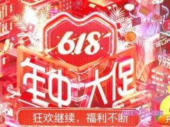 如何领取淘宝618红包？