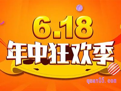 淘宝618活动是618当天吗,淘宝618活动有几天