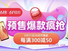 淘宝今年618什么时候开始的