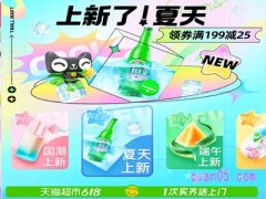 淘宝618天猫超市满减吗