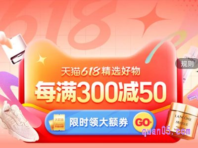 618天猫有满减吗