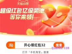 2024淘宝618红包口令在哪里