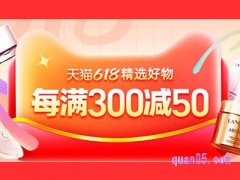 2024天猫618满300减多少