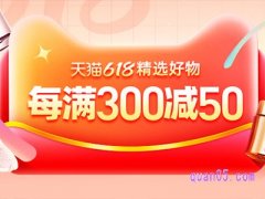 淘宝618当天还有满减吗