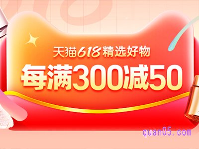 淘宝618当天还有满减吗