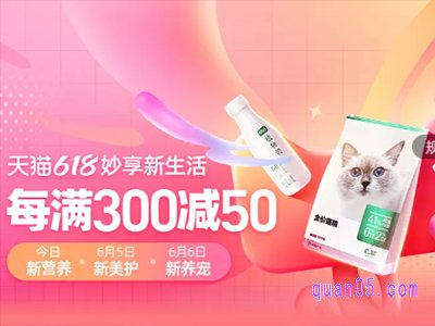 6月18日淘宝有没有活动