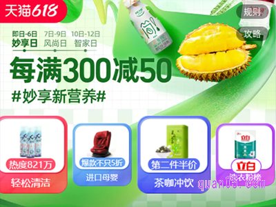 6月18日淘宝什么节日