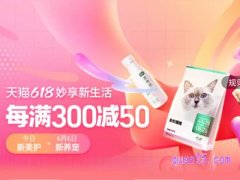 今年618满300减多少