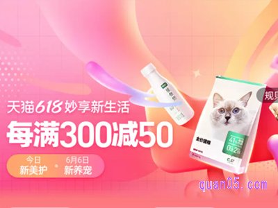 今年618满300减多少