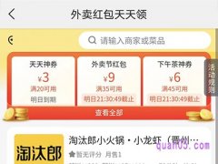 美团外卖去哪里领优惠券？