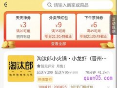 美团外卖如何获得优惠券？