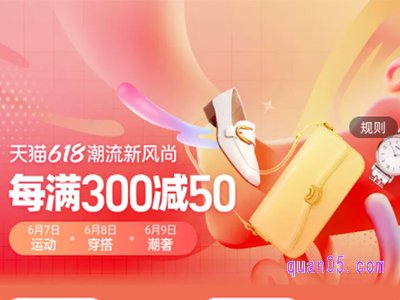 淘宝618满减淘宝618满减是原价还是折扣后的价格