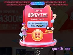 淘宝618开红包在哪里