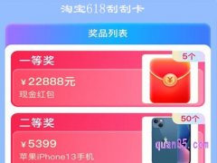 淘宝618刮刮卡在哪里找？