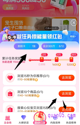 在刮刮卡发放期间内,领取完每日一次的超级红包后,参加攒能量领领红包活动,完成指定的任务,可以获得刮刮卡