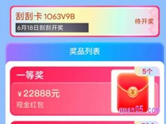 淘宝618刮刮卡怎么刮？