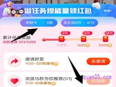 淘宝618刮刮卡红包在哪里