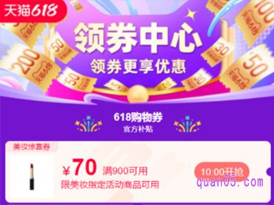 淘宝618券在哪里领