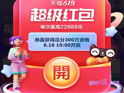 淘宝618开奖在哪淘宝哪个页面去开奖
