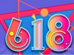 淘宝618凑单商品退款会影响其他商品满减吗