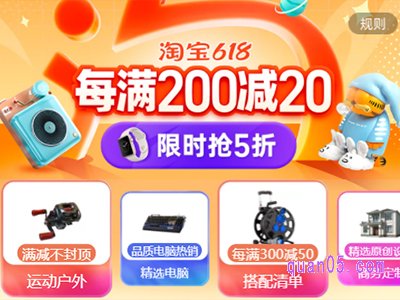 2024年淘宝店铺618跨店满减是多少