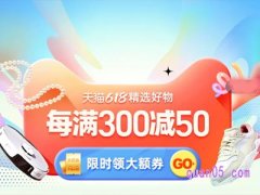 淘宝618满减包含优惠券吗
