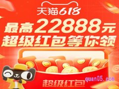 淘宝618红包可以充话费吗