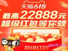 淘宝618红包可以充话费吗？