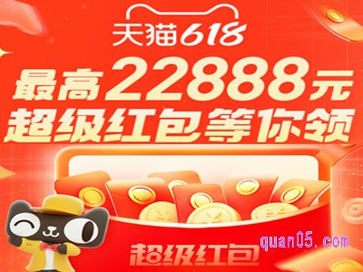 淘宝618红包可以充话费吗