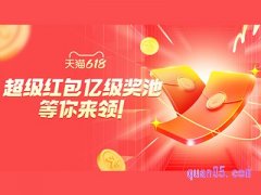 淘宝618红包可以和省钱卡一起叠加使用吗
