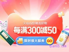天猫618可以退款吗