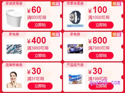 淘宝618第三波活动有品类券不