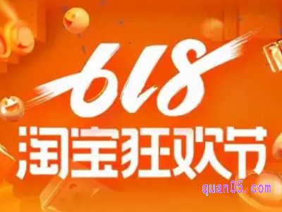 淘宝618满减结束了吗