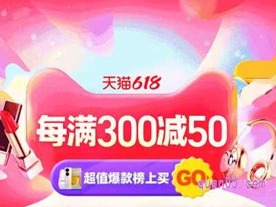 618满减和店铺优惠券可以同时使用吗