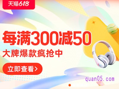 淘宝618有没有购物津贴
