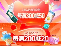 618天猫满减,淘宝满减吗,618满减什么时候结束