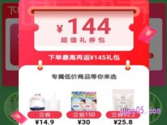天猫国际进口超市新人券在哪领？