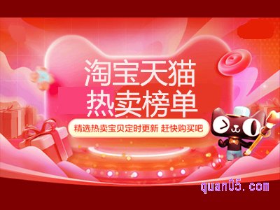 淘宝的榜单在哪里看