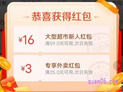 怎么领取饿了么外卖优惠券？