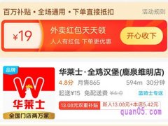 饿了么用了红包的订单退款后红包会退回吗？