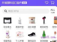 天猫国际进口超市怎么进去？