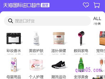 天猫国际进口超市怎么进去